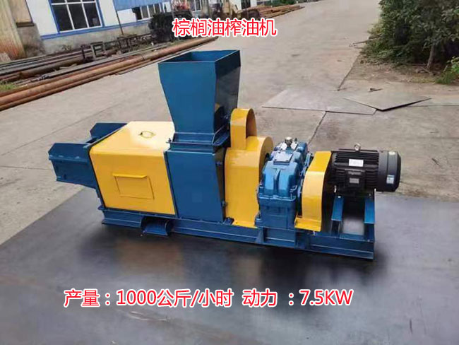 棕榈油榨油機