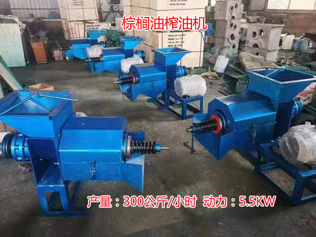 棕榈油榨油機