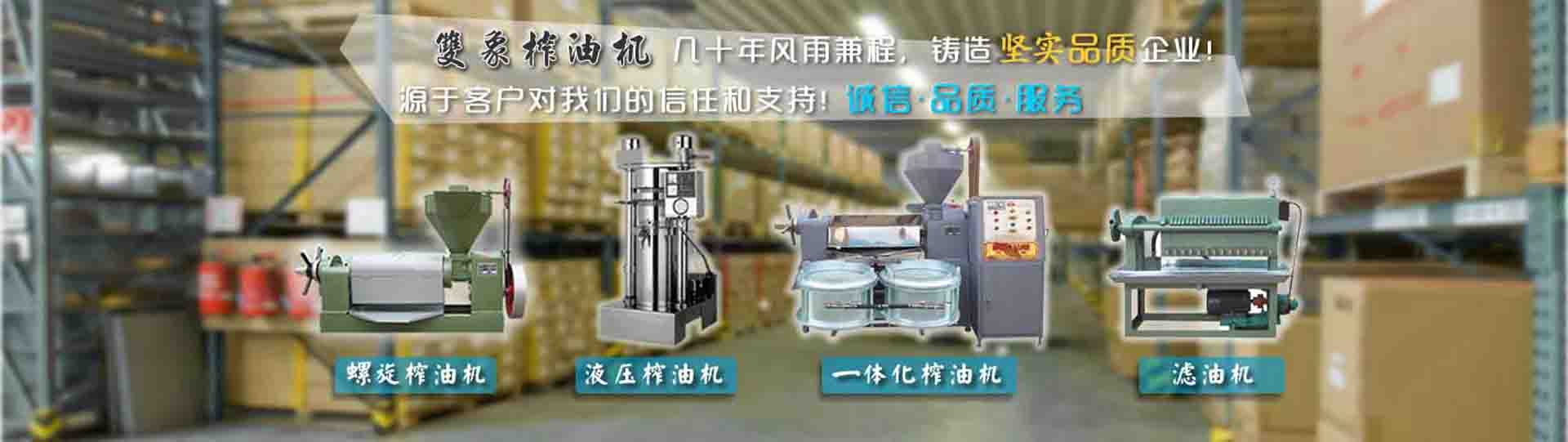 選擇雙象廠家共赢未來，攜手共赢成功輝煌，幾十年老品牌，質量保障
