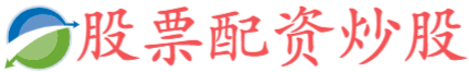 冠盈配资
